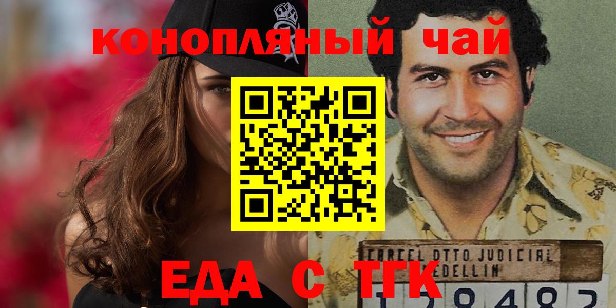 Минеральные Воды  Cannafood марихуана  Вход с VPN 