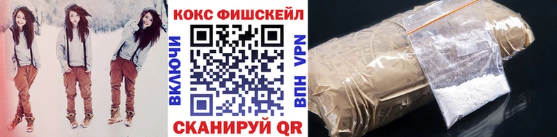 Кокаин Fish Scale  Минеральные Воды 