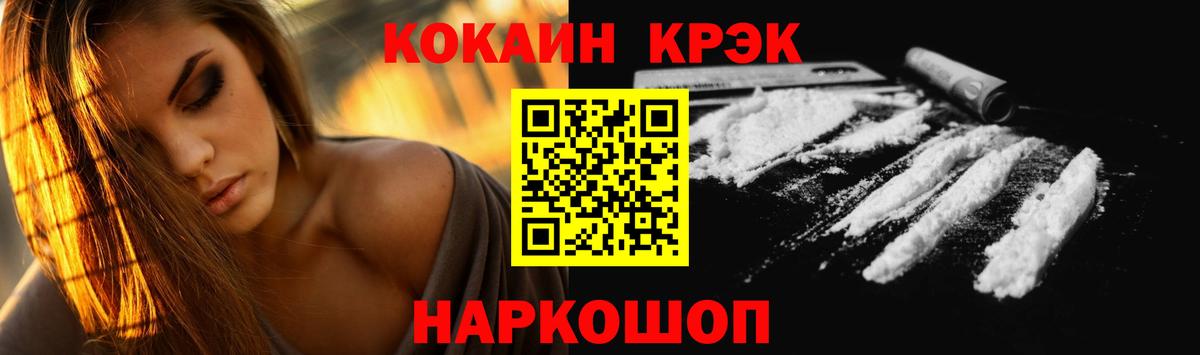 Экстази  Cocaine  Вход с VPN  Меф МЯУ МЯУ   Метамфетамин  Минеральные Воды  МАРИХУАНА  LSD-25  Alpha-PVP СК   Как найти наркотики? 
