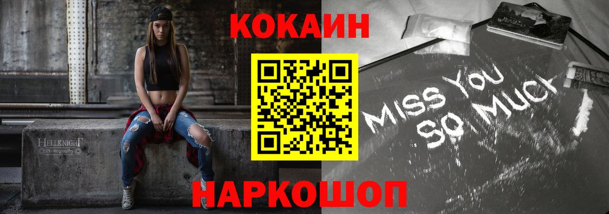 COCAIN FishScale Минеральные Воды