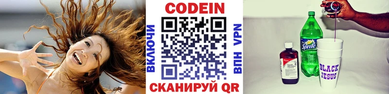 Кодеиновый сироп Lean напиток Lean (лин)  Минеральные Воды 
