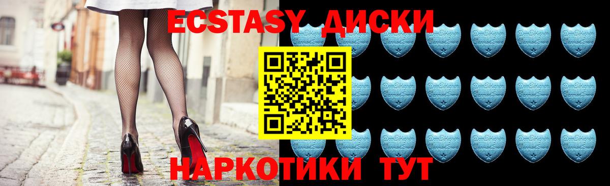 Ecstasy 250 мг  Ecstasy ешки  Минеральные Воды  Вход с VPN 