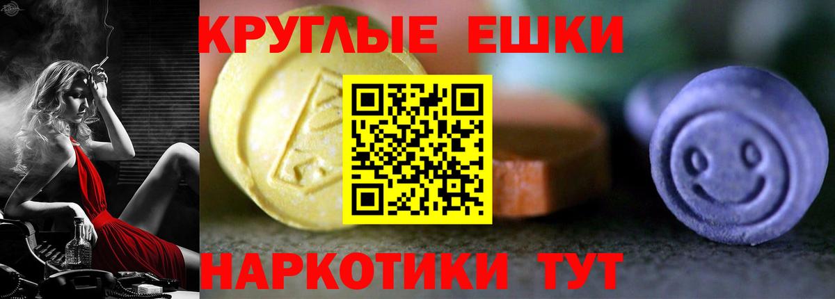Ecstasy ешки Минеральные Воды