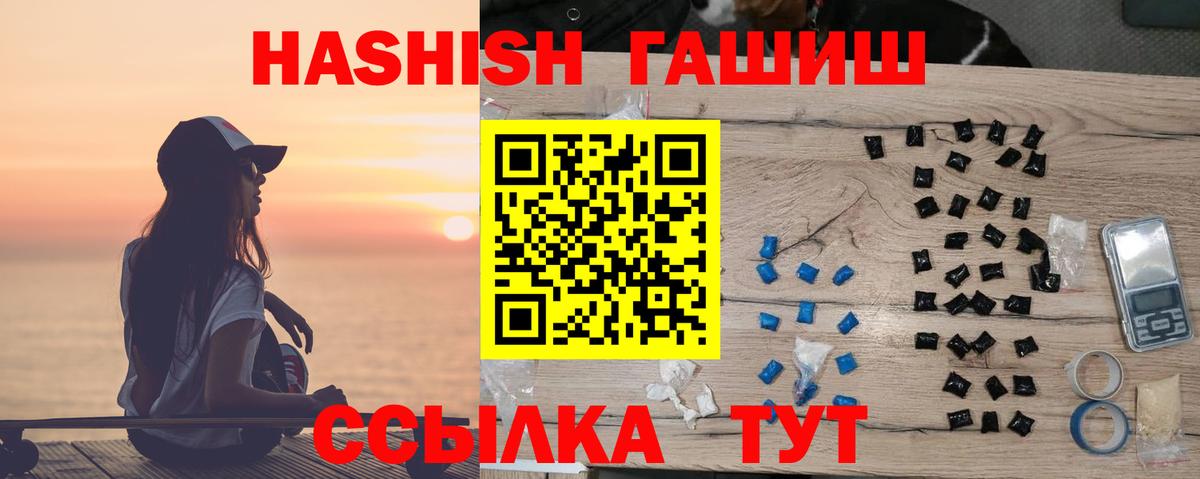 Минеральные Воды  ГАШИШ AMNESIA HAZE  ГАШ  ГАШ Изолятор  Вход с VPN 