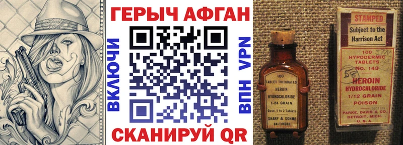что такое наркотик  Минеральные Воды  Героин Афган 