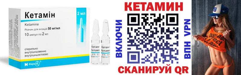 КЕТАМИН VHQ  Минеральные Воды 