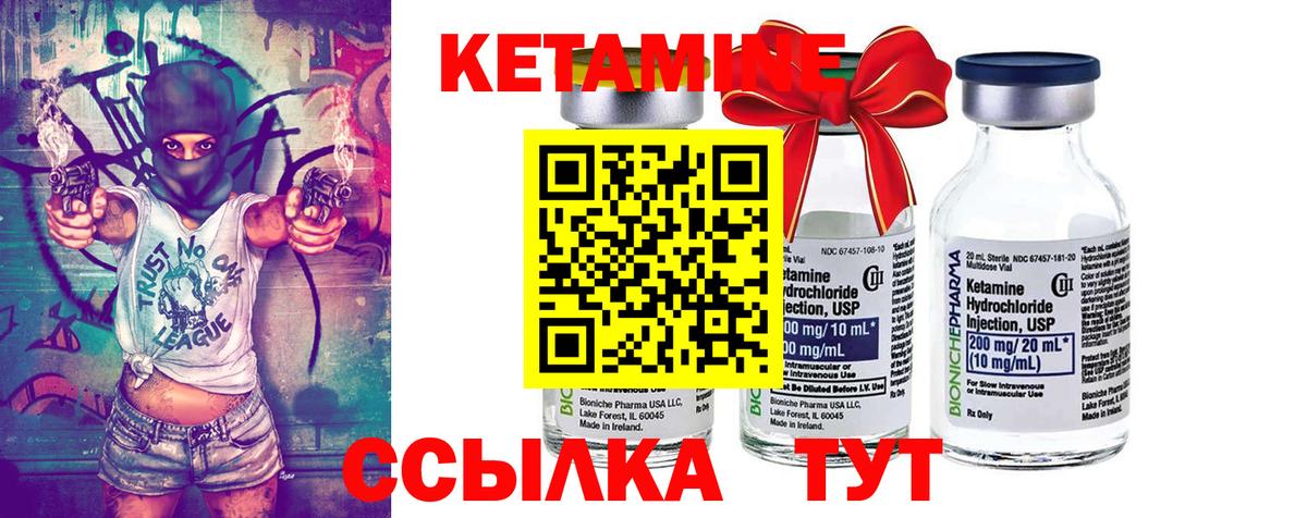 КЕТАМИН ketamine Минеральные Воды
