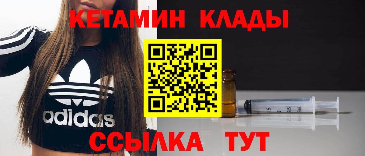 КЕТАМИН VHQ  Вход с VPN  Минеральные Воды  КЕТАМИН ketamine 