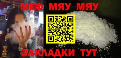 MESCALINE Гусиноозёрск