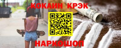 COCAINE Гусь-Хрустальный