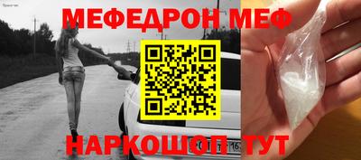 MESCALINE Гусиноозёрск