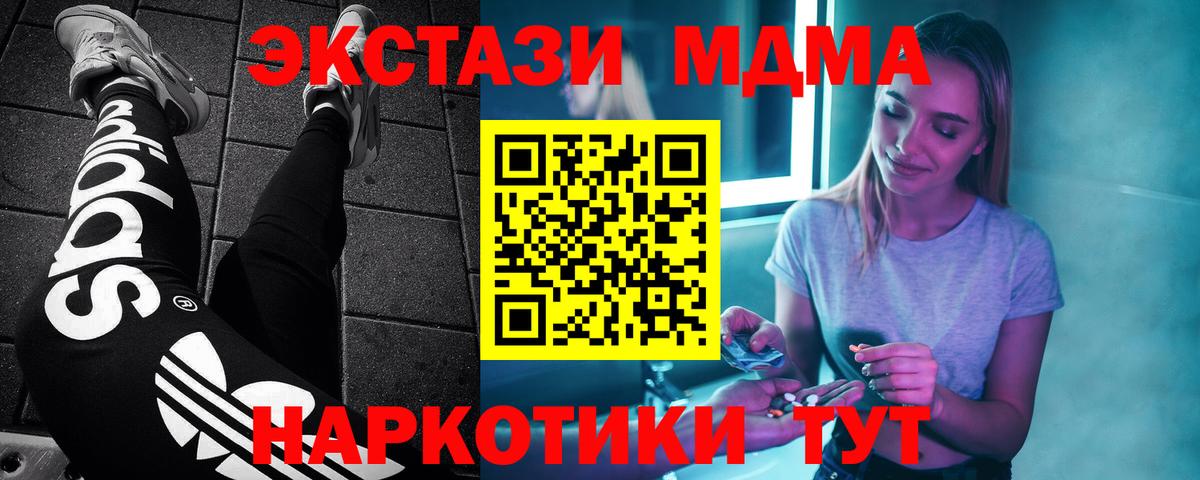 MDMA  MDMA crystal  Вход с VPN  Минеральные Воды  МДМА кристаллы 