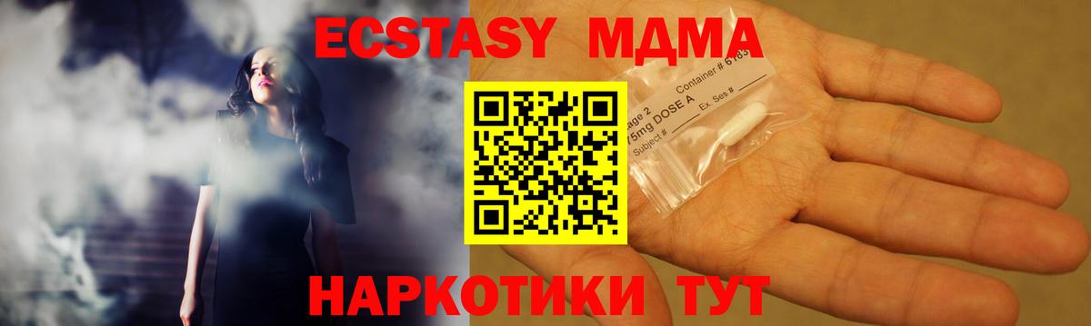 МДМА Molly Минеральные Воды