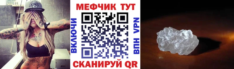 Меф кристаллы  Минеральные Воды 