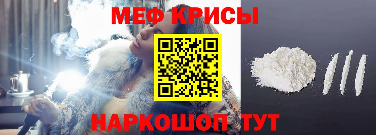 Меф мяу мяу  Вход с VPN  МЯУ-МЯУ  закладка  Мефедрон мука  Минеральные Воды 
