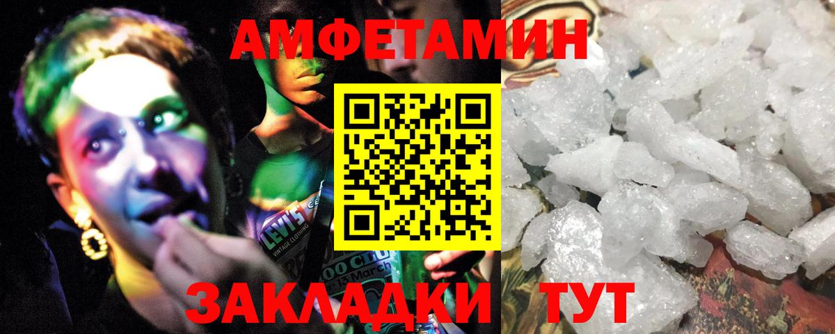 МЕТАМФЕТАМИН кристалл Минеральные Воды