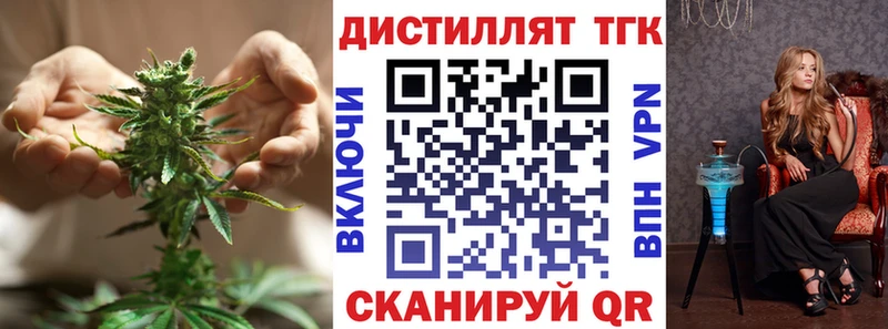 Дистиллят ТГК Wax  Минеральные Воды 