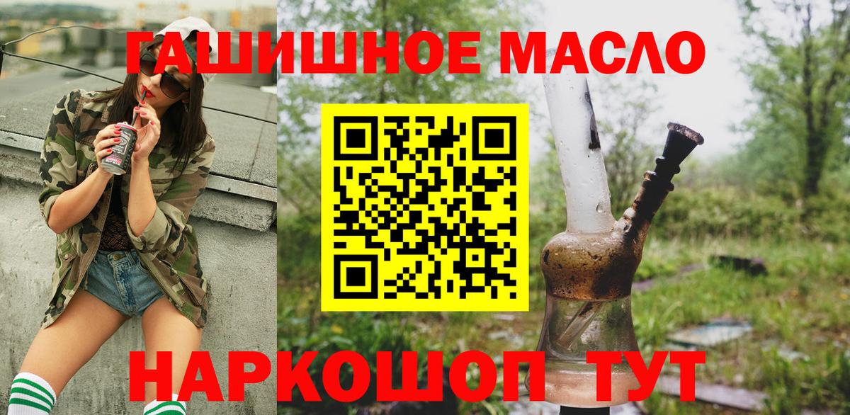 ТГК THC oil Минеральные Воды