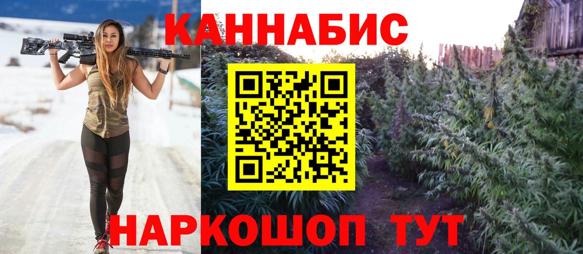МАРИХУАНА ГИДРОПОН  Бошки Шишки план  Канабис SATIVA & INDICA  Минеральные Воды  Вход с VPN 